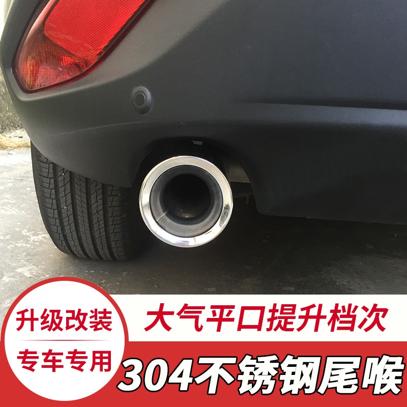 马自达阿特兹CX4睿翼CX5昂克赛拉福特翼虎沃尔沃排气管改装尾喉