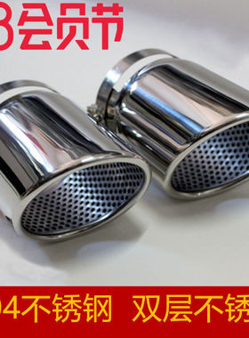 AMGA4LA6L包邮不锈钢原装大众新款上市迈腾优质2008款精品甩卖