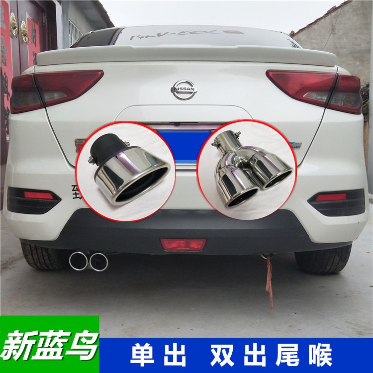汽车改装排气管蓝鸟大口径单出双出一出二不锈钢尾喉尾嘴排气罩装