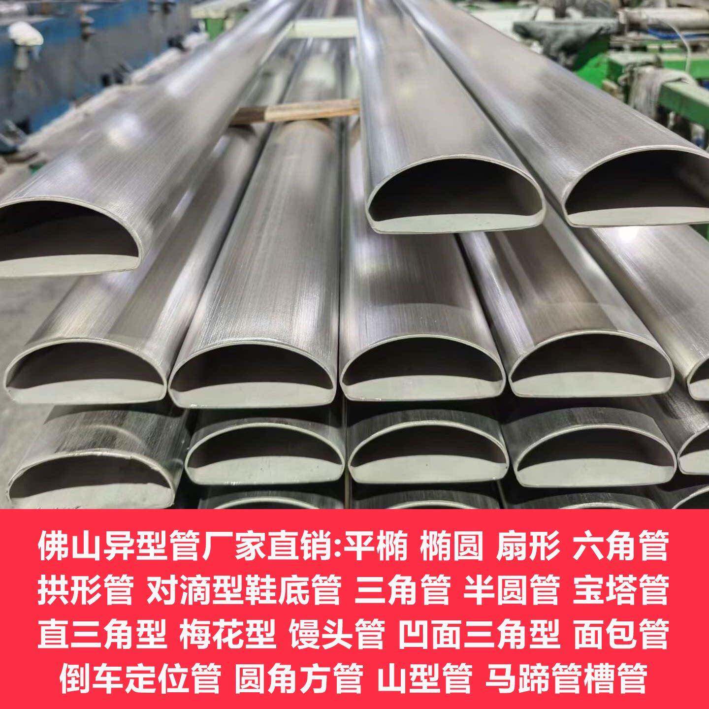 304不锈钢异型管方双槽管圆凹槽管扇形管D形管平椭圆管半圆扶手管