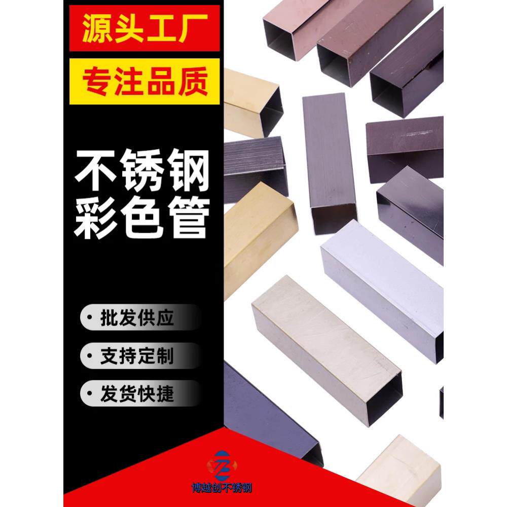 金不锈钢管拉丝黑钛方管香槟金扁管明亮玫瑰金古董铜装饰管