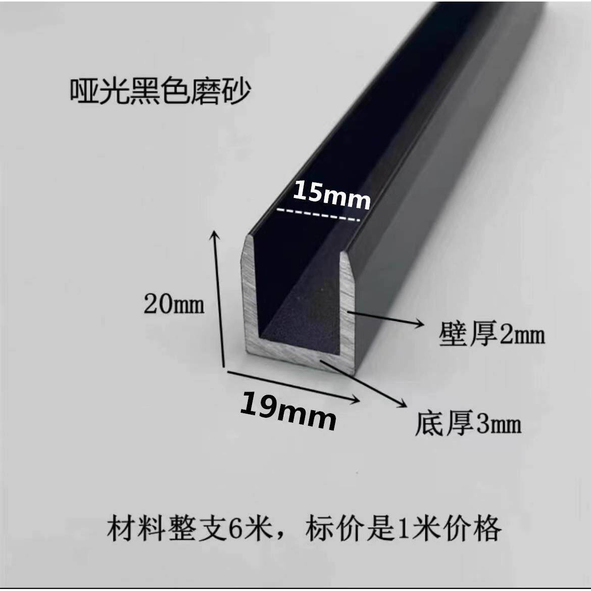铝合金u型槽10*20*2内劲6黑色u形槽铝合金型材包边条U型铝条槽铝