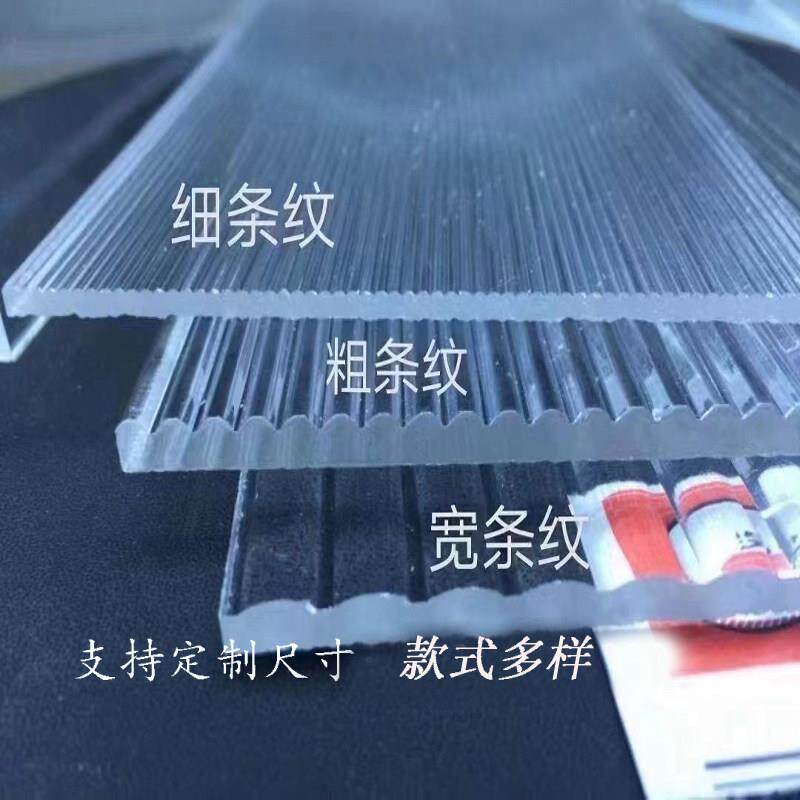 长虹条纹有机玻璃板水波纹石头纹贝壳条纹冰花压克力板拍摄小道具
