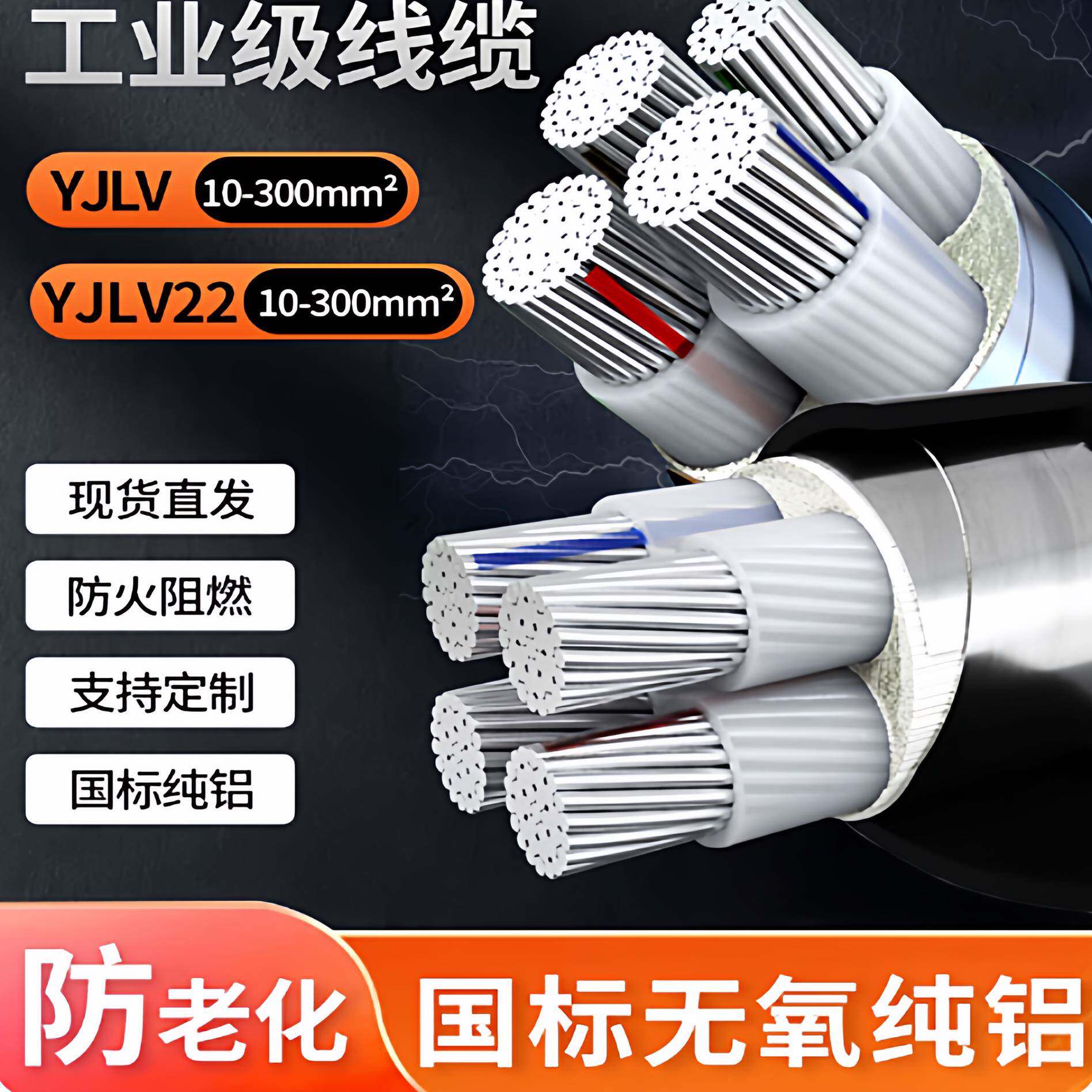 芯铝线YJLV16 25 35 50 95 120平方铝芯电缆线国标三相四线