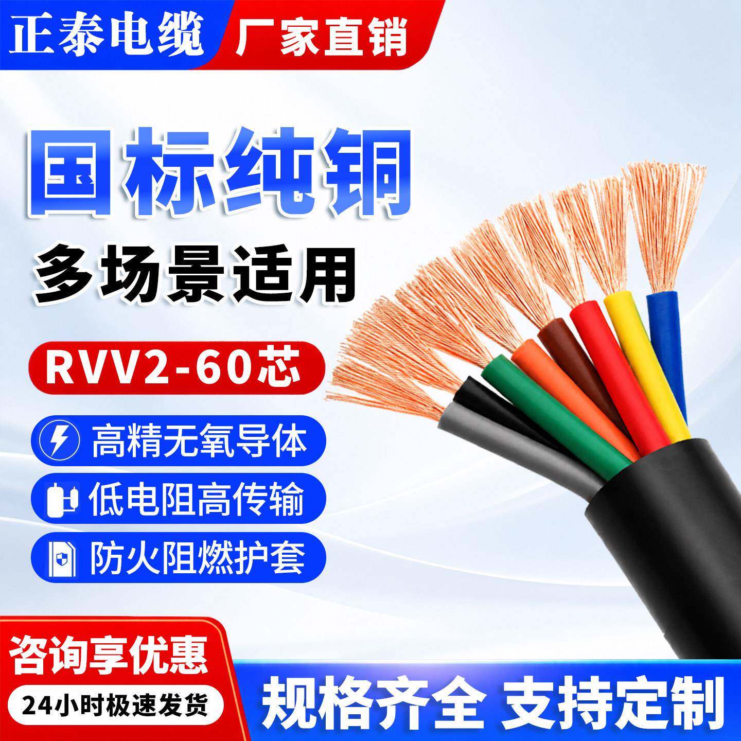 国标RVV多芯铜芯控制信号线3/4/5/6/7/8/10芯0.5/0.75/1/1.5平方