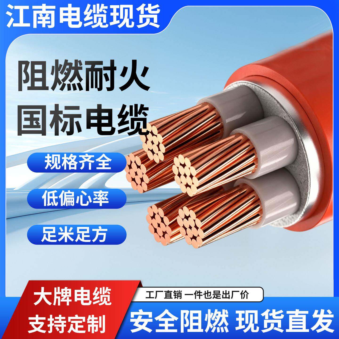 江南柔性矿物质电缆线YTTW BTTRZ BTTWY4/5芯RTTYZ16 50 95平方10