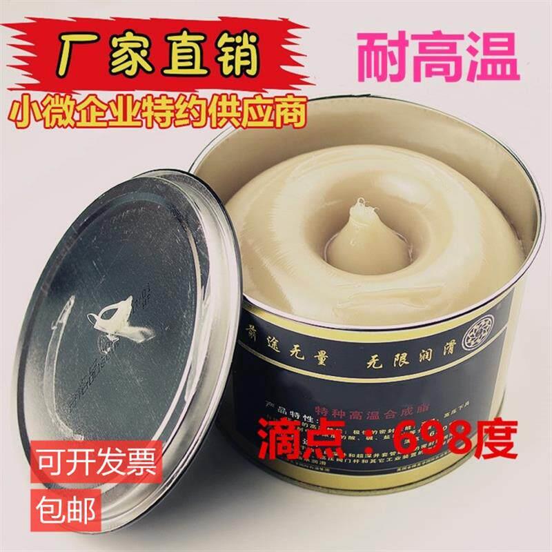 前途耐高温698度奶油润滑脂润滑油汽车机械齿轮高速电机轴承专用