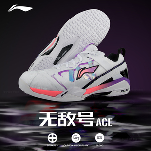 李宁无敌号ACE 雪地迷彩羽毛球鞋新款缓震透气防滑专业碳板羽球鞋