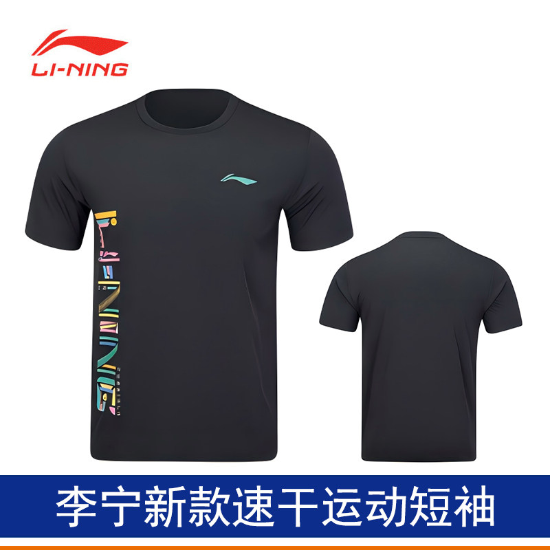 李宁羽毛球服男女款新款运动速干透气短袖体育比赛训练文化衫正品
