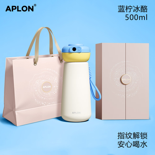 APLON飞碟智能指纹水杯