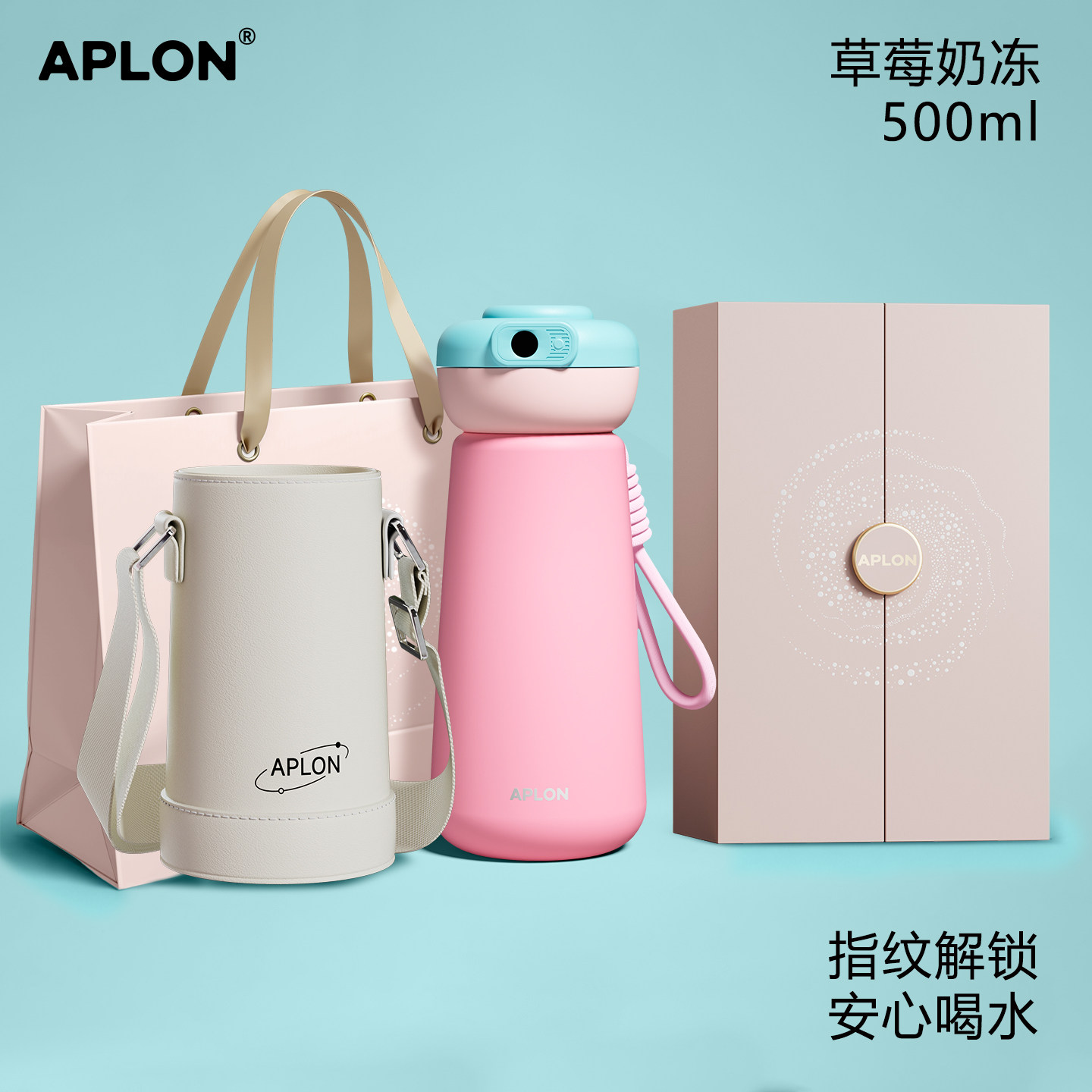 APLON飞碟智能指纹水杯图片