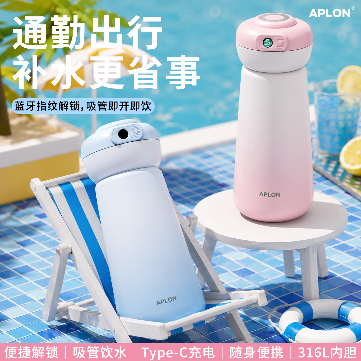 APLON飞碟智能指纹水杯图片