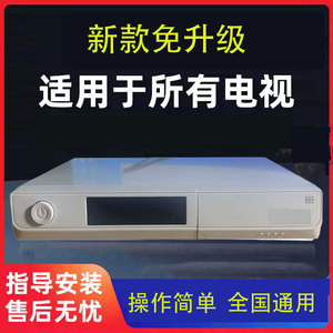 农村电视机顶盒家用山区城乡通用电视盒子老人看电视