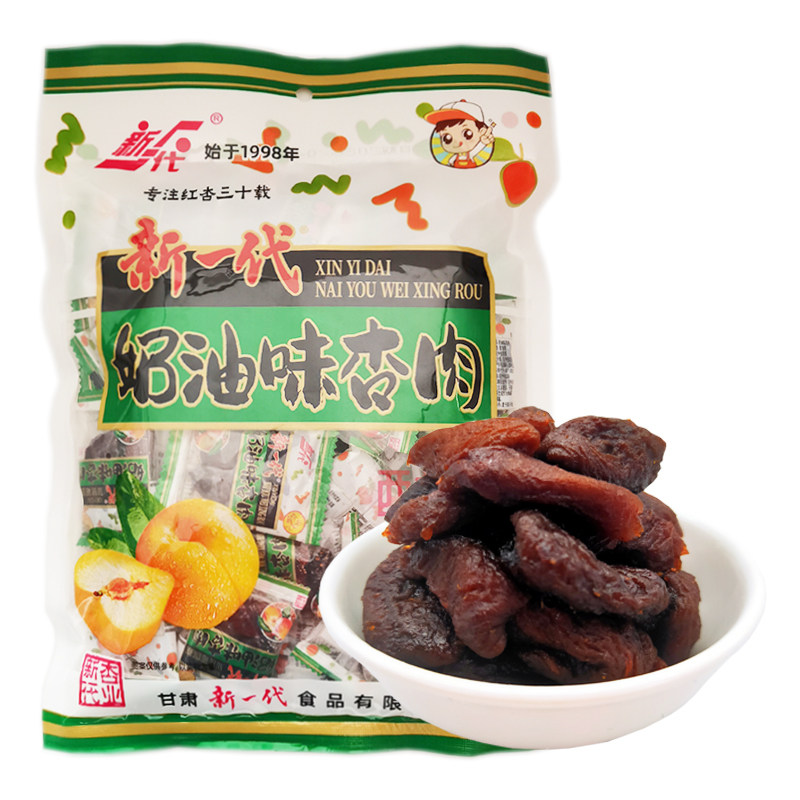 甘肃特产新一代奶油杏肉甘草杏脯蜜饯红杏干无核酸甜果脯休闲零食