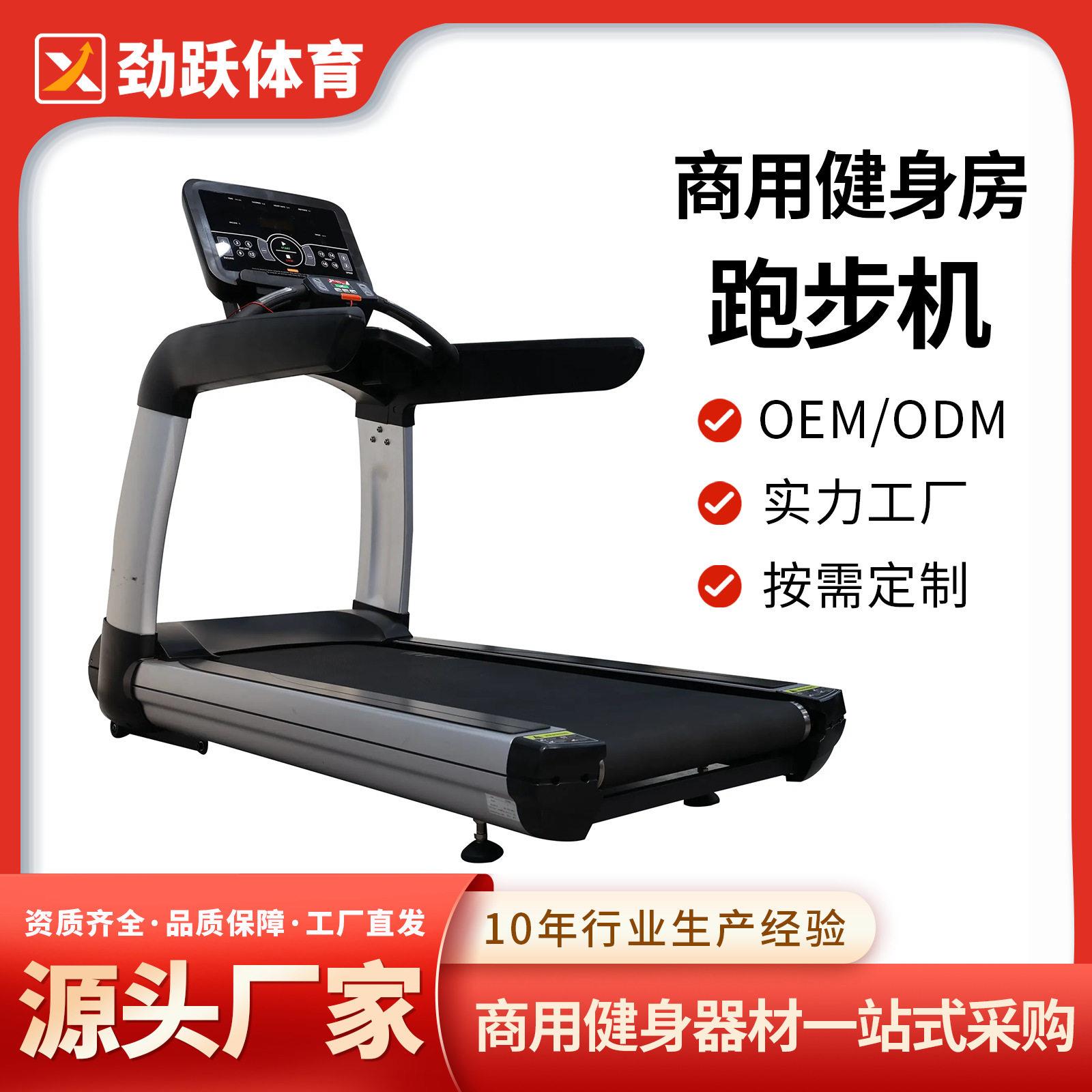 商用健身器材跑步机健身房大型treadmill室内端多功能跑步机