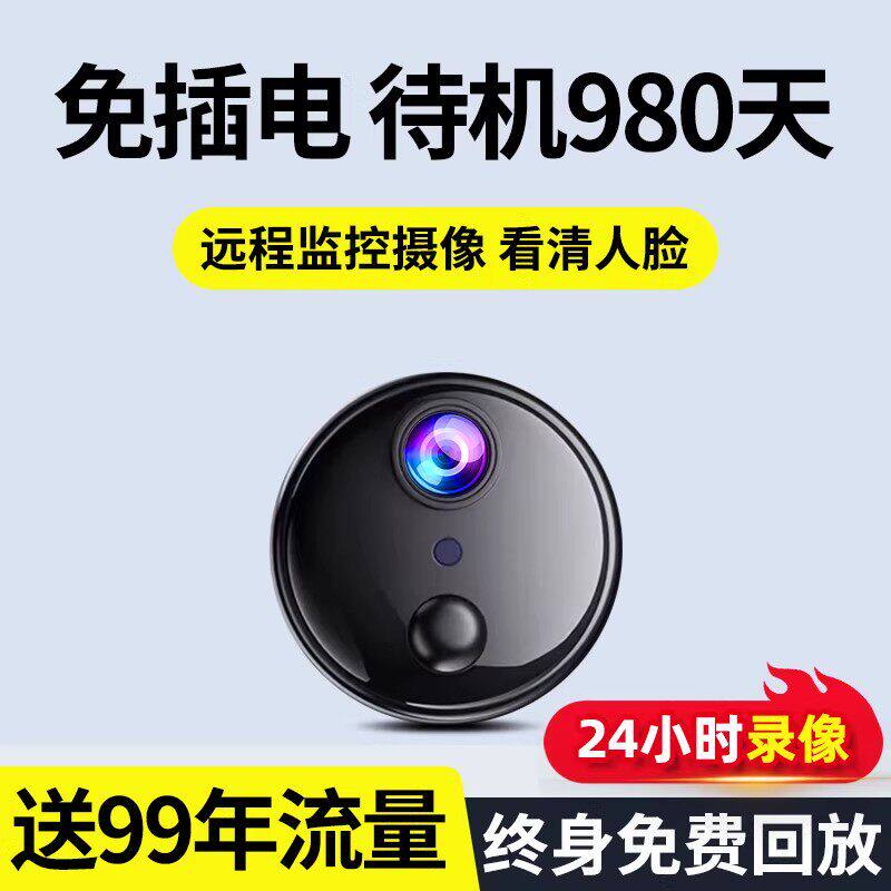 摄像头免插电无线家用手机远程室内智能摄影录像无需网络wifi监控