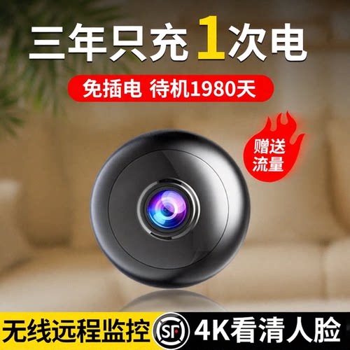 摄像头无线免插电手机远程高清家用录像机室内外智能监控器摄影头