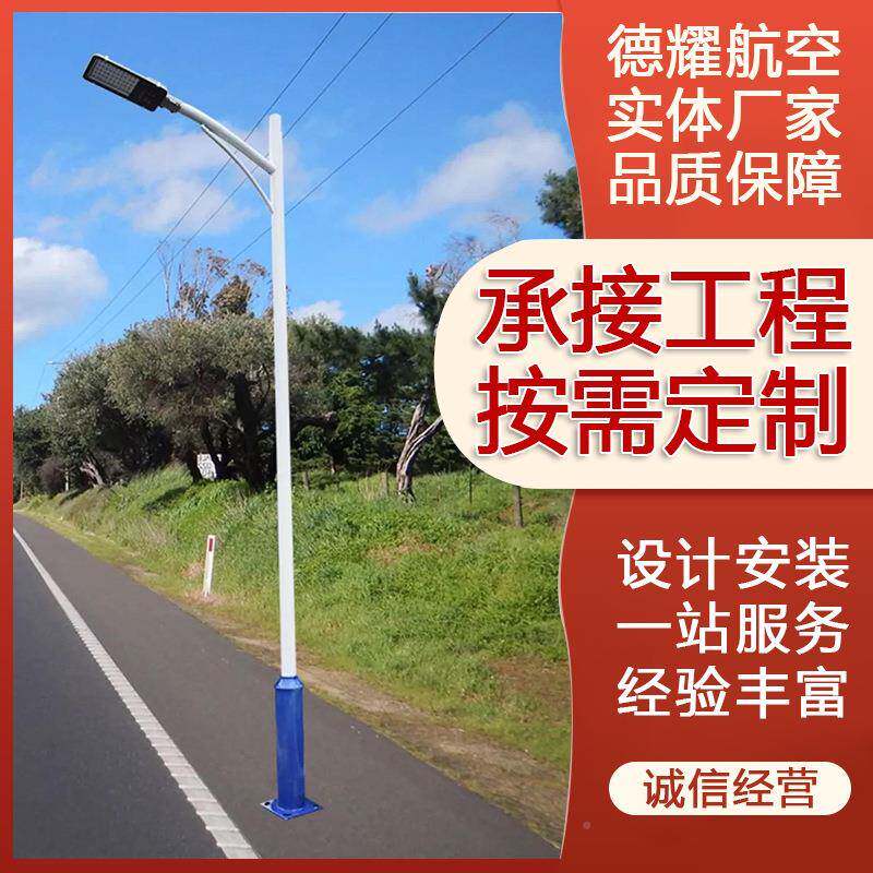 DTJ厂家供应户外照明灯杆 6米高7米8米马路电市路路灯低双臂led路