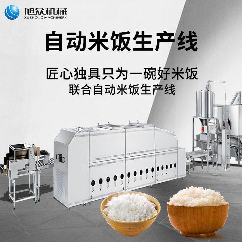 商MAGA-102用全自动米饭生产合式智能米蒸饭机器大组型食堂淘米饭