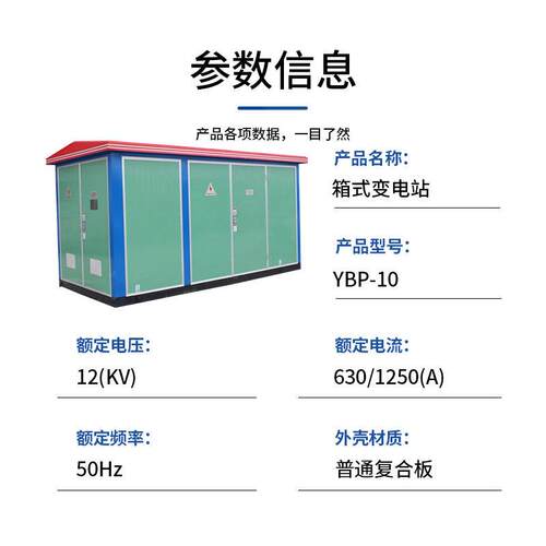 箱变变K压器YYBW-12BW-21/ 250 4050 500 31KVA 10V千伏欧式箱式
