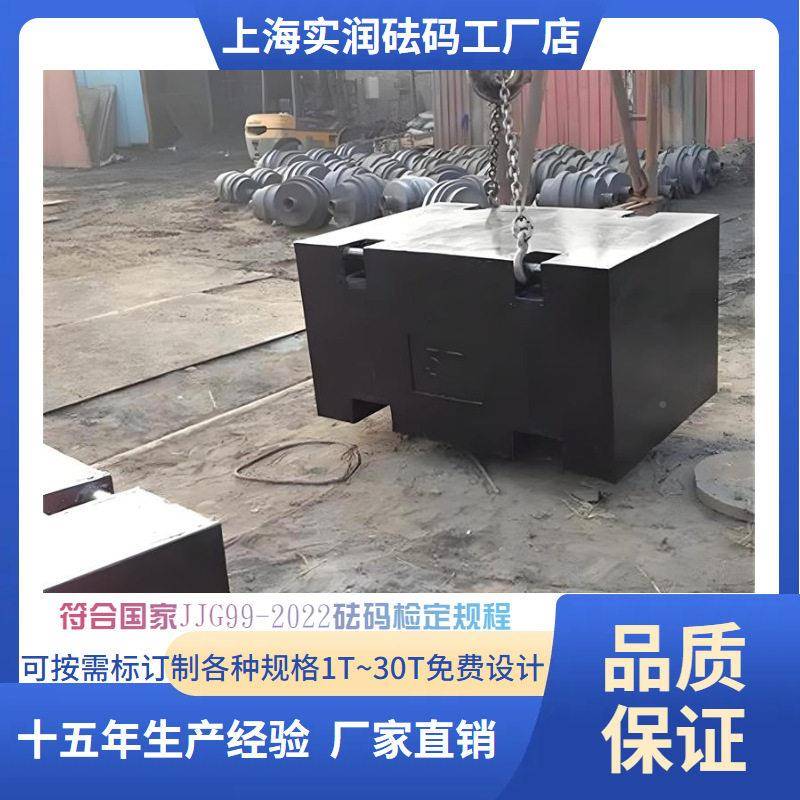 5吨包铁钢砝码500配0kg铸铁机砝码起重SR机配重块械重法码厂家优