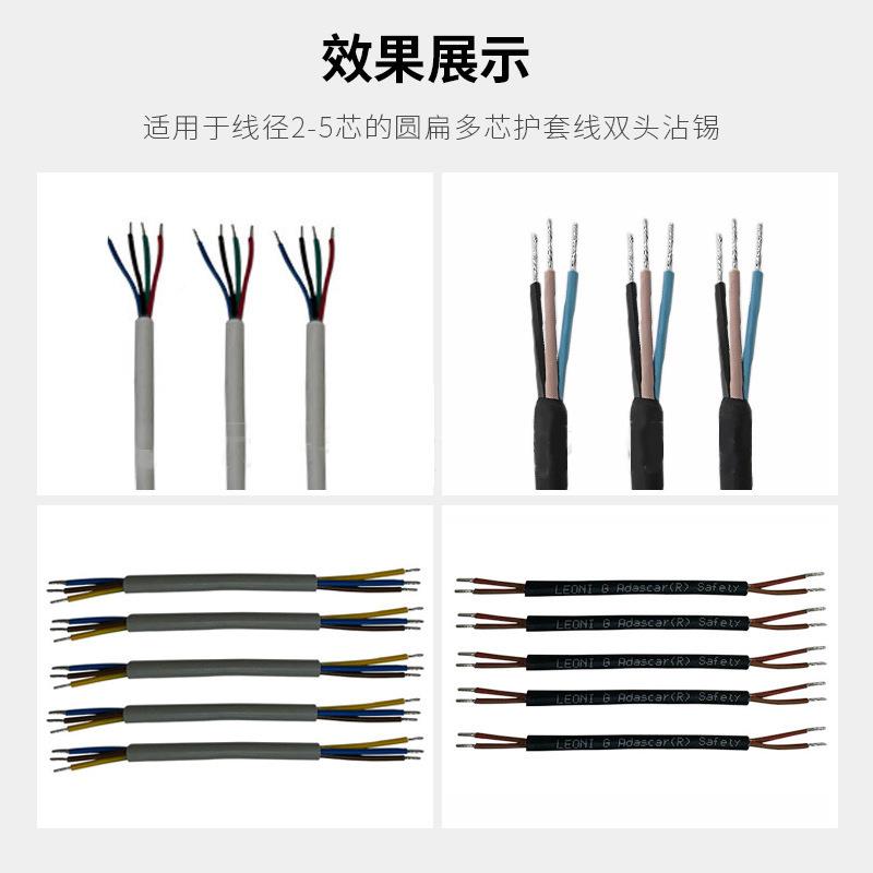 全自动圆护套双锡机多芯线JFS电源线内外剥沾皮线浸锡端头子扭机