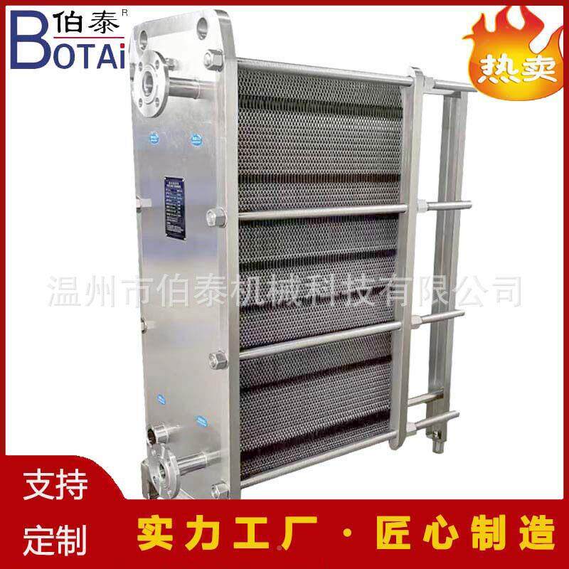 段伯泰定制速板式换热器二式三段式冷热交换器适合料流体物快加热