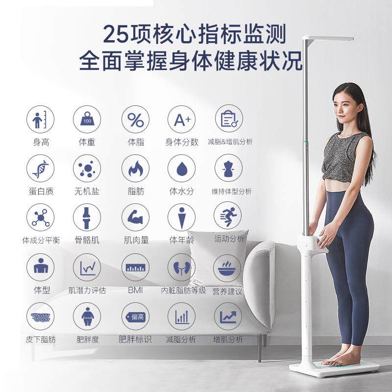 身高体减重测量秤仪学校体检电CP30B子秤称蓝牙体脂测能量智脂家