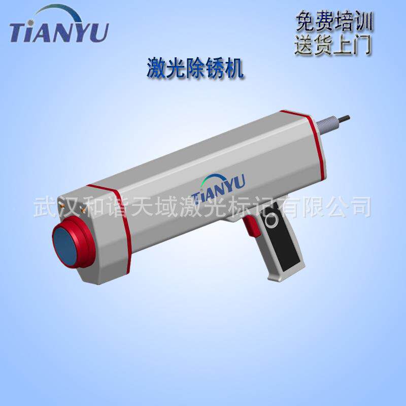 污武汉激光清机激光除机锈去洗除油铁锈铜锈氧化层HT-QX01清洗