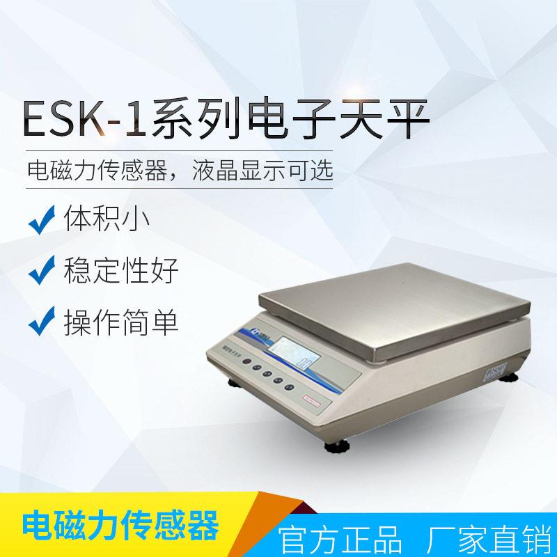 电子天平0秤E沈阳龙腾S1K1D 沈阳龙腾 电 磁力传感器30K-1D大称量