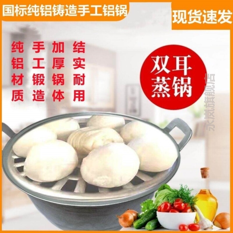 铝蒸锅加厚加高无涂层老式手工铝制品双耳双层铝锅蒸馒头熬粥家用