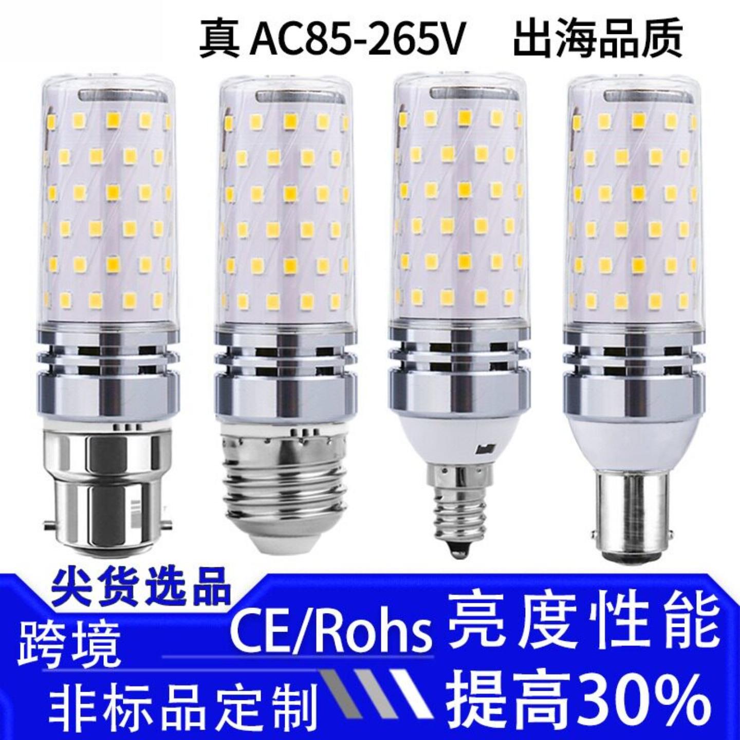 led灯泡光头强家用12w16w玉米灯E12螺口智能三色变光灯泡吊灯图片