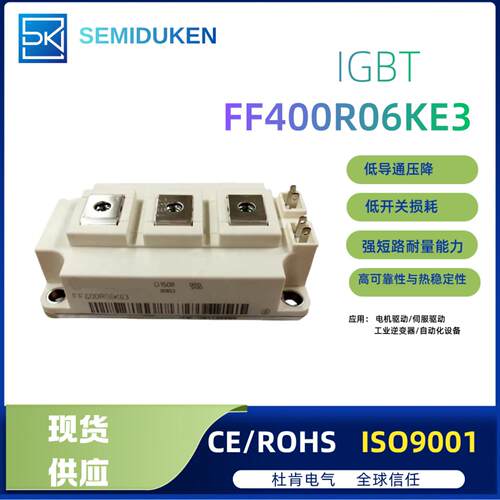 IGBT模块FF400R06KE3 400A600V用于工业和驱动器模块