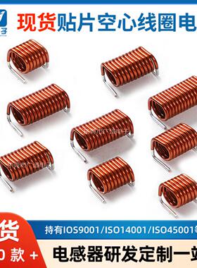 贴片空心线圈S5可代替2222SQ表贴式空心线圈 SMDS570高频滤波线圈