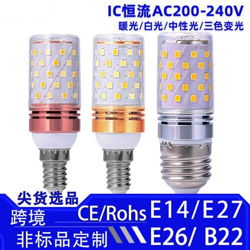 led光头强 灯泡 e14螺口智能三色变光12w16w玉米灯泡
