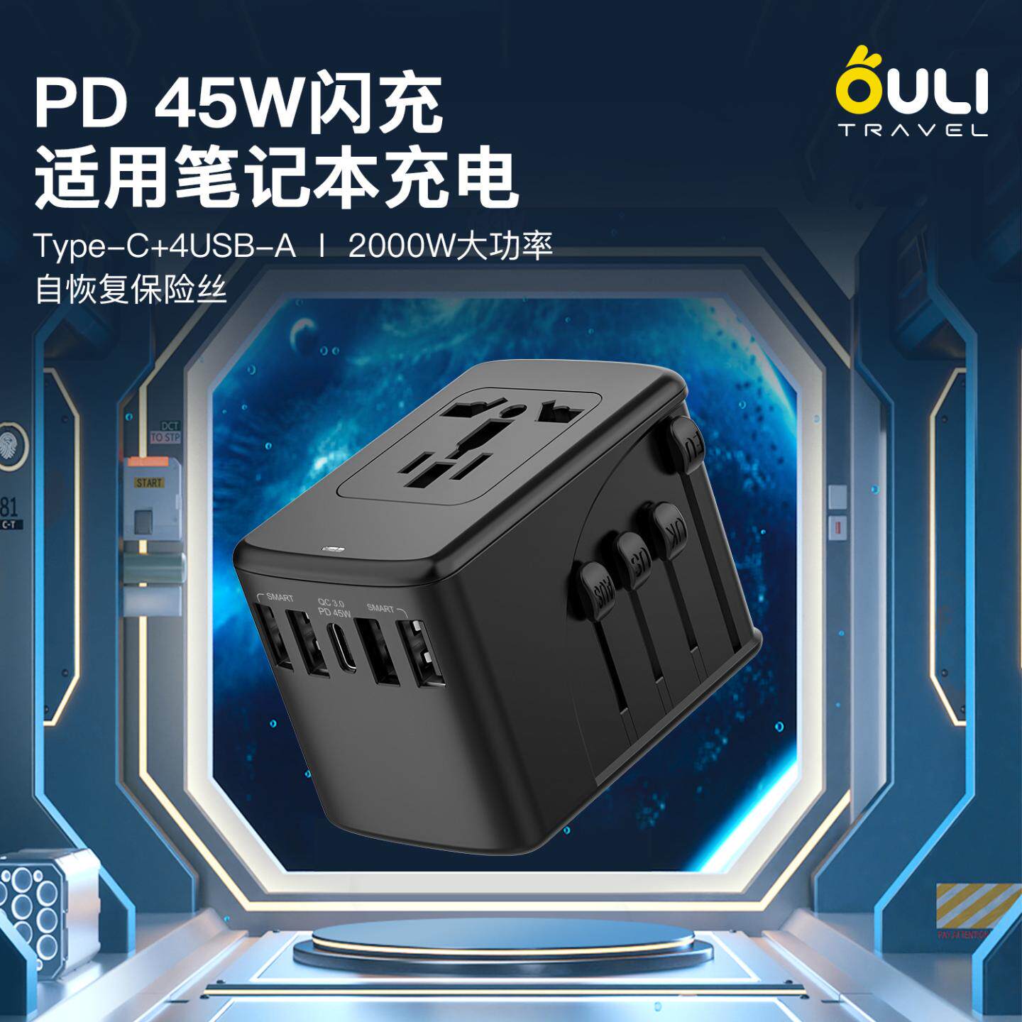 新品45w氮化Gan快充多国大功率转换4A1C转换