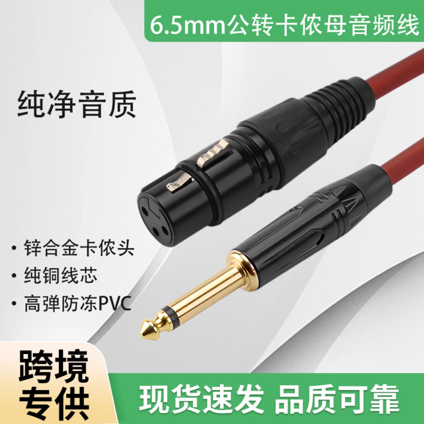 单声道TS6.35mm公转X卡农母调音台麦克风功放音频线卡侬6.5mm