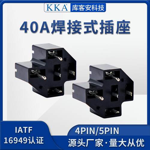 KKA库客安汽车PCB线路板焊接底座