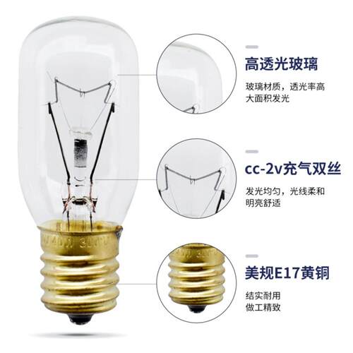 T25冰箱灯泡 波炉灯泡 E17 美规 30W 40W 120V   黄铜
