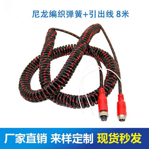 M12航空头弹簧触发线 航空线  螺旋线 车载线货车倒车影像