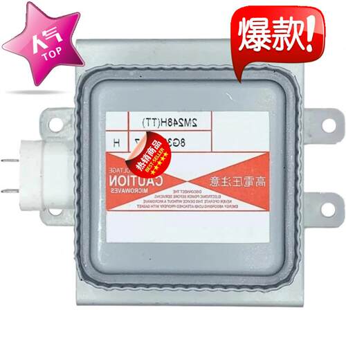 波炉磁控管2M248H Air Cooled Magnetron for Microwav全新