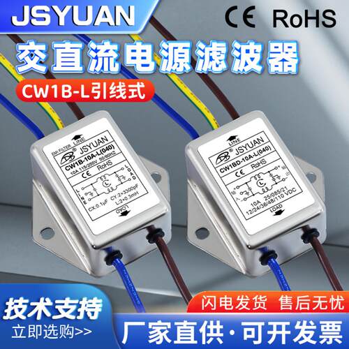 CW1B10AL单相交流滤波器兼容110V