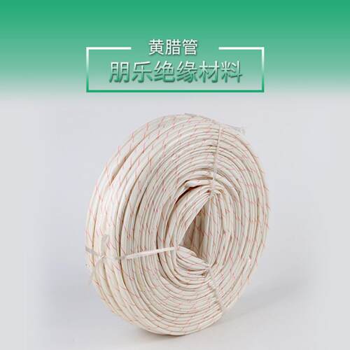 黄腊管1.5KV玻璃纤维管绝缘套管玻纤管电工套管电线保护软管