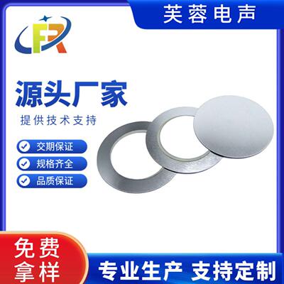 35MM铁片压电陶瓷蜂鸣片用于BUZZER蜂鸣器他激式晶片
