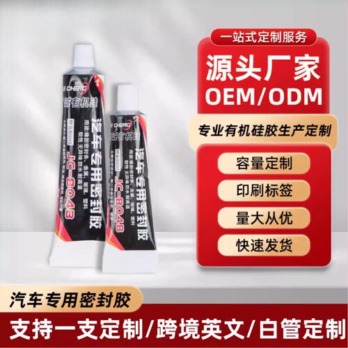 黑色汽车密封条防水隔音硅胶含