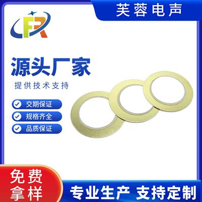 27MM蜂鸣片铜片压电陶瓷片他激式二极报警声无源蜂鸣器BUZZER