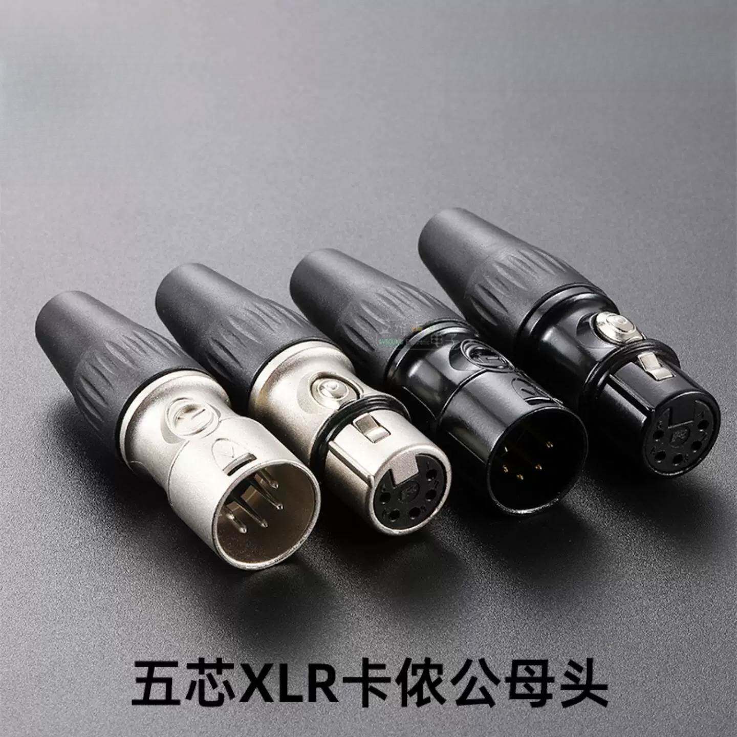 REAN五芯卡农头5心音频卡侬公母话筒DMX512灯光信号接头音响