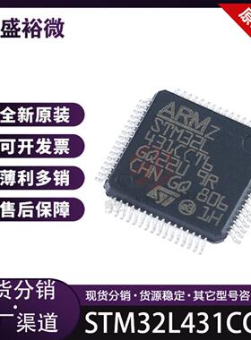 STM32L431CCT6全新 封装LQFP-48 控制器IC芯片 单片机