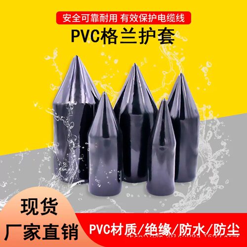 PVC格兰头保护套防水电缆接头保护罩填料函 密封橡胶护套