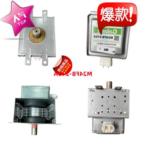 全新或件波炉磁控管 Magnetron Original Microwav全检